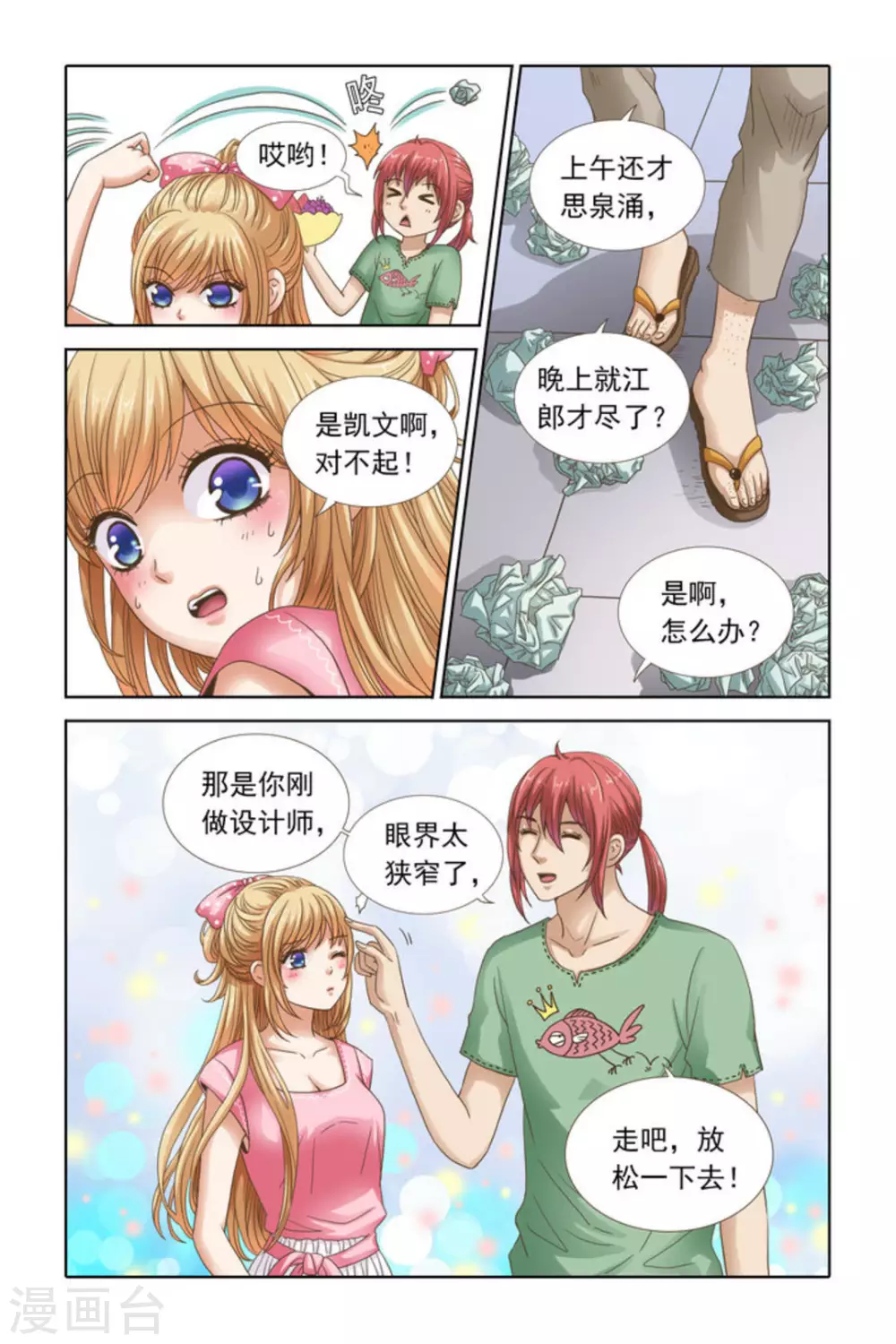 第48话-第48话
