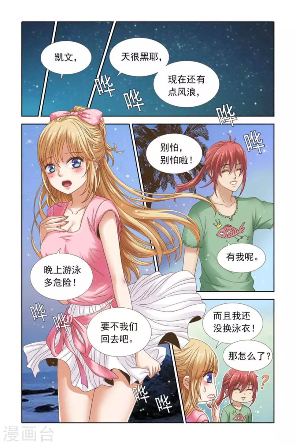 第48话-第48话