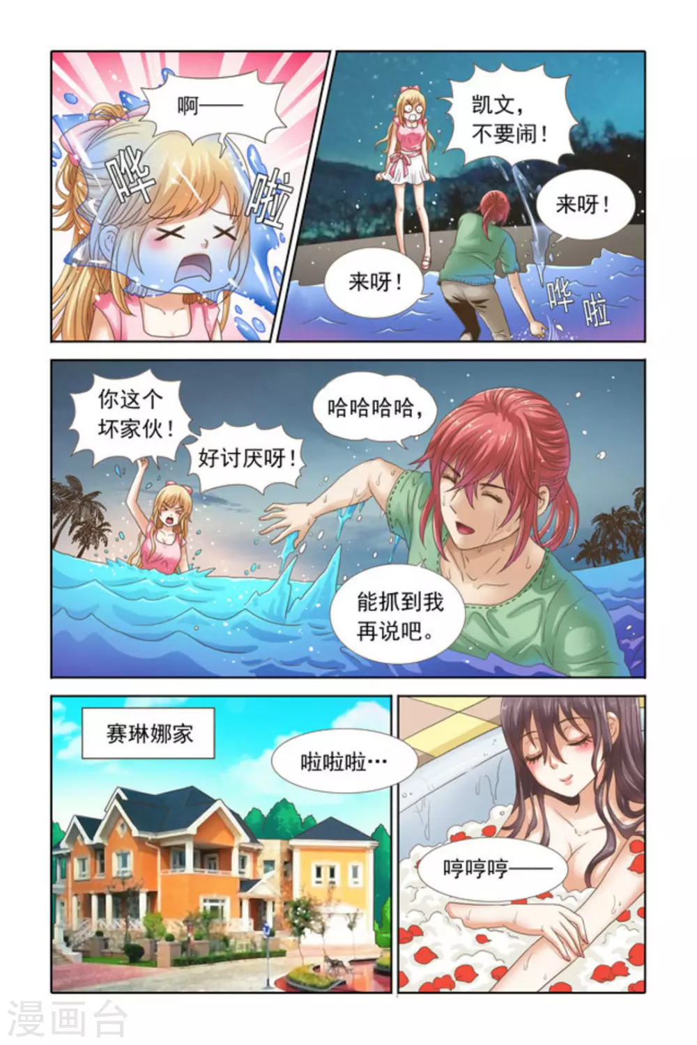 第48话-第48话