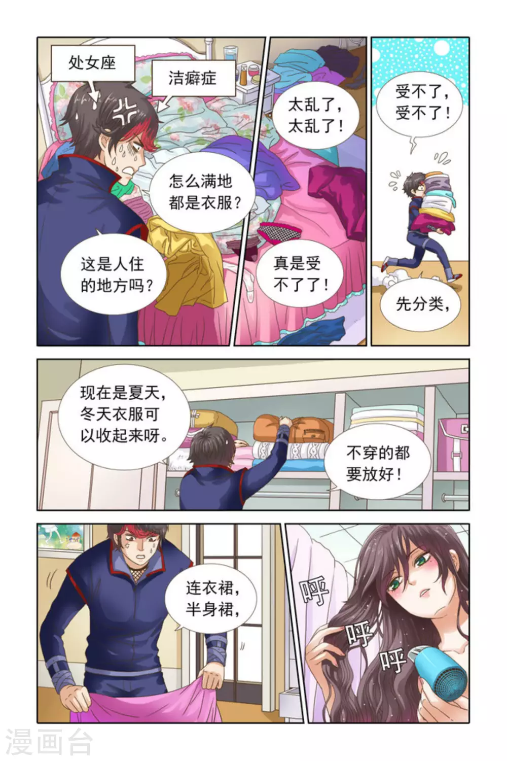 第48话-第48话