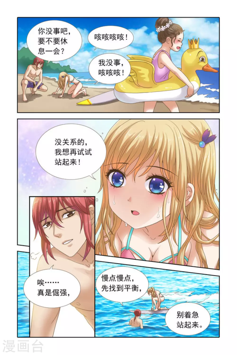 第50话-第50话