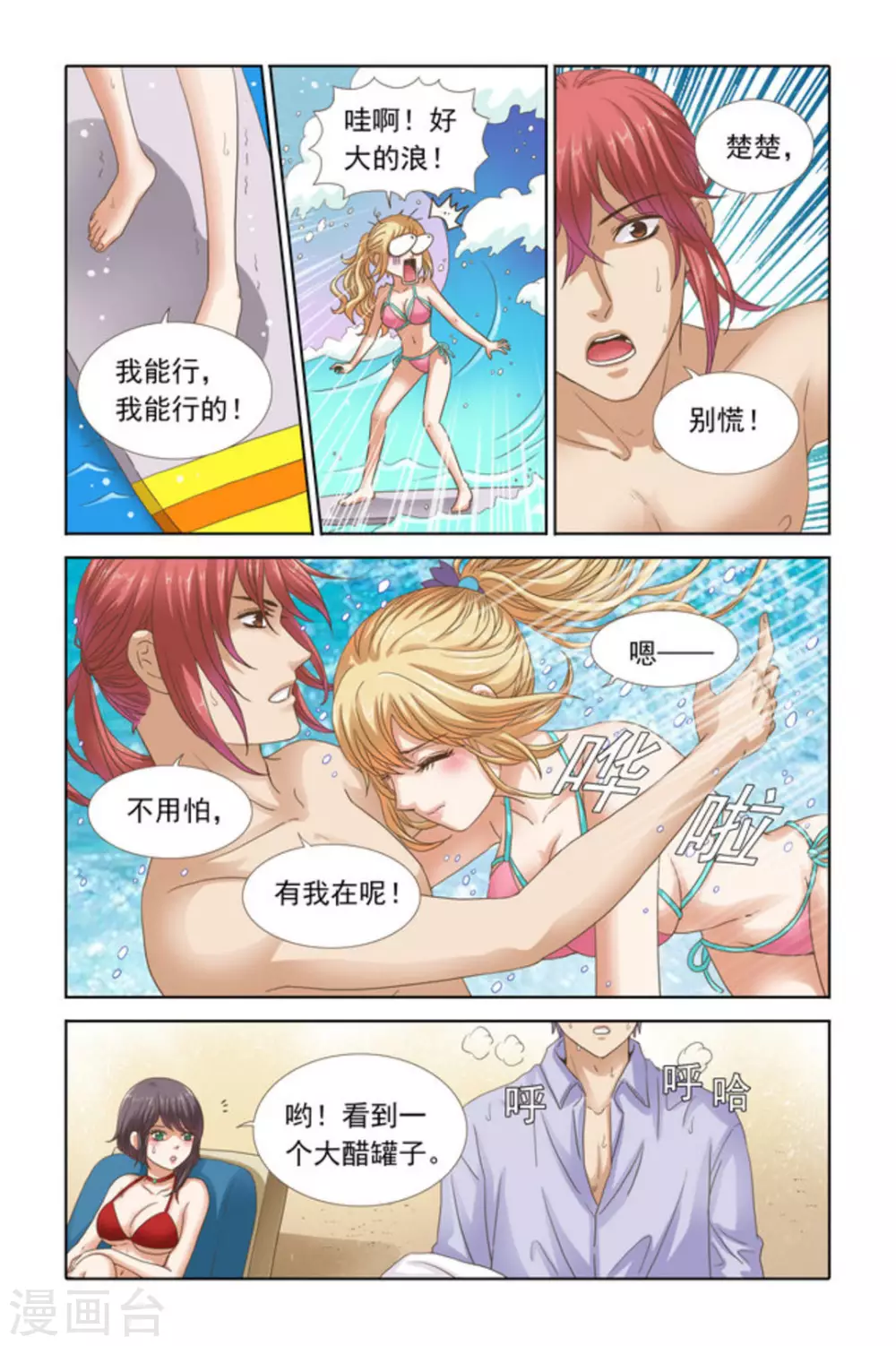 第50话-第50话