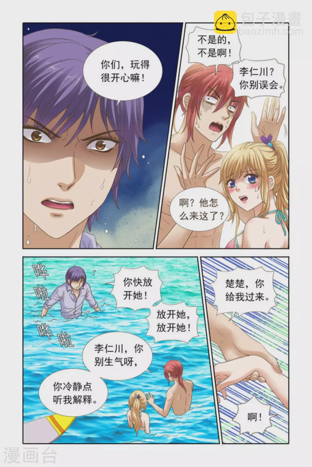 第50话-第50话