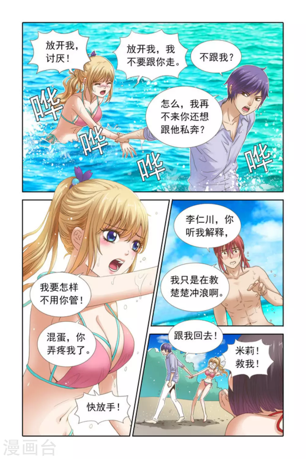第50话-第50话