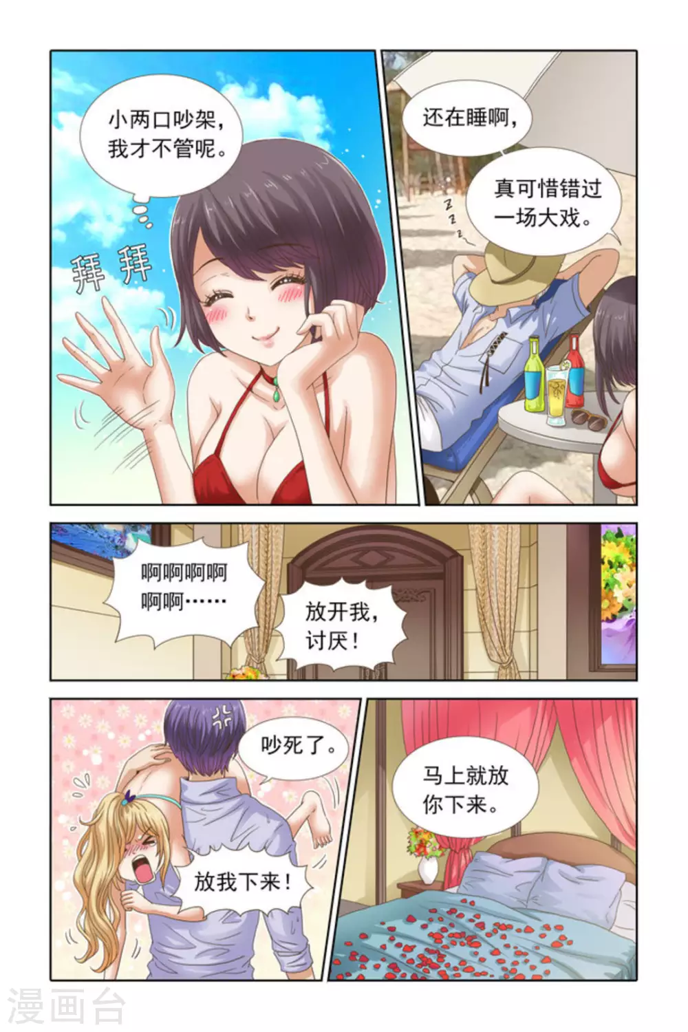 第50话-第50话