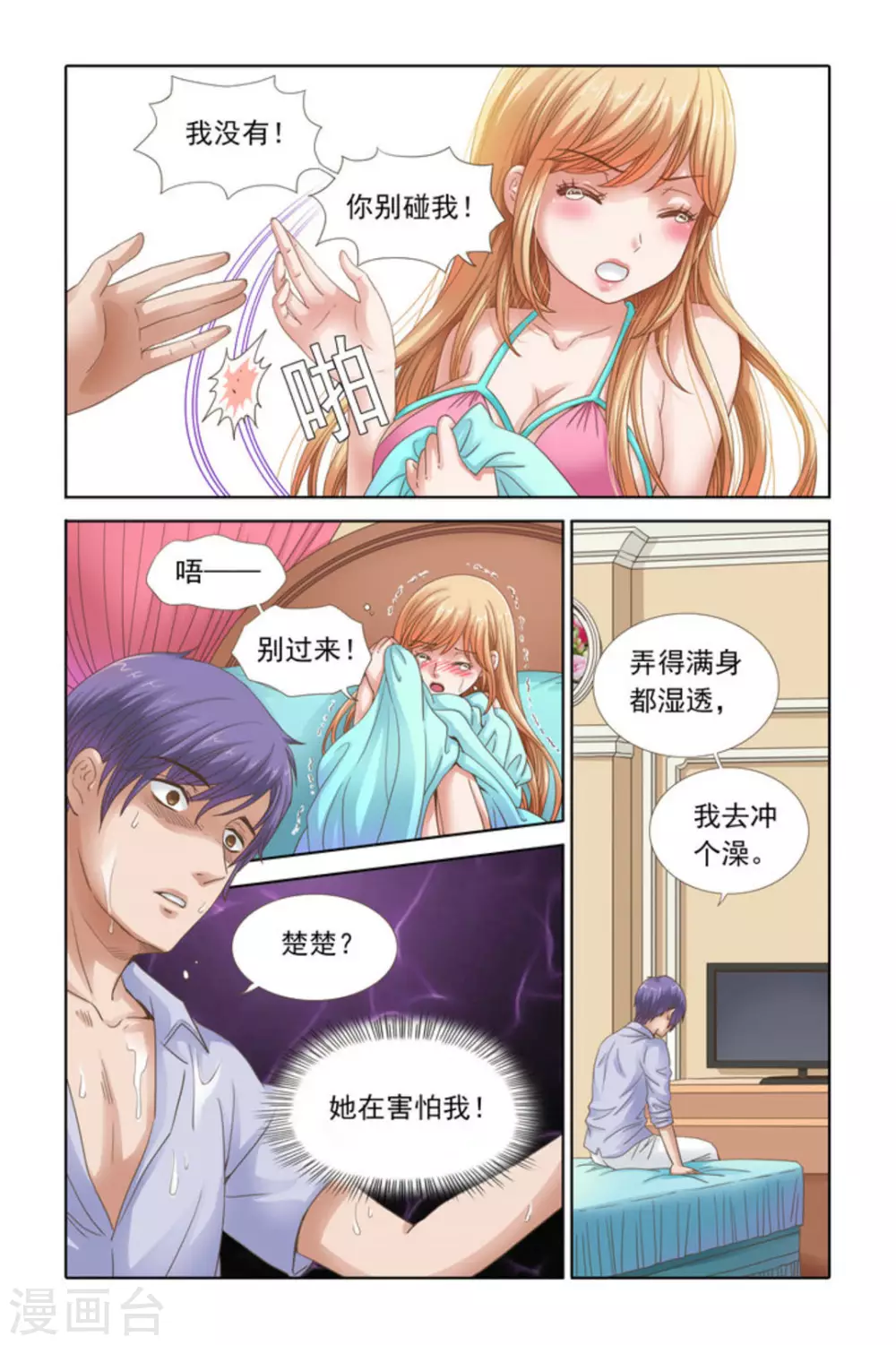 第52话-第52话
