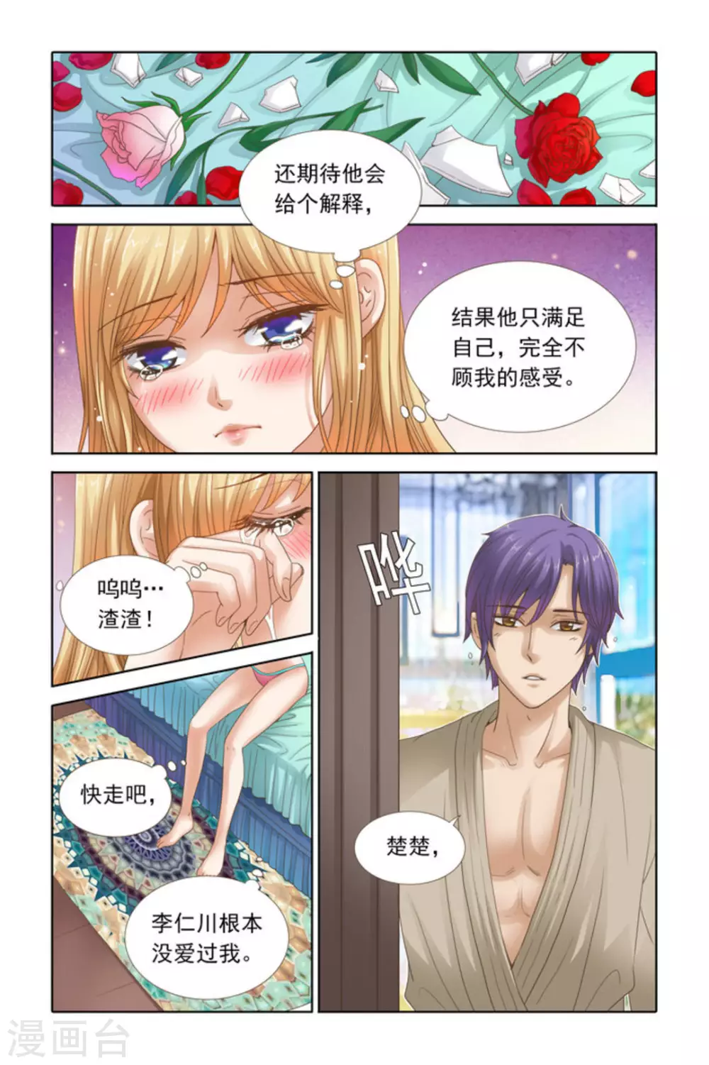 第52话-第52话
