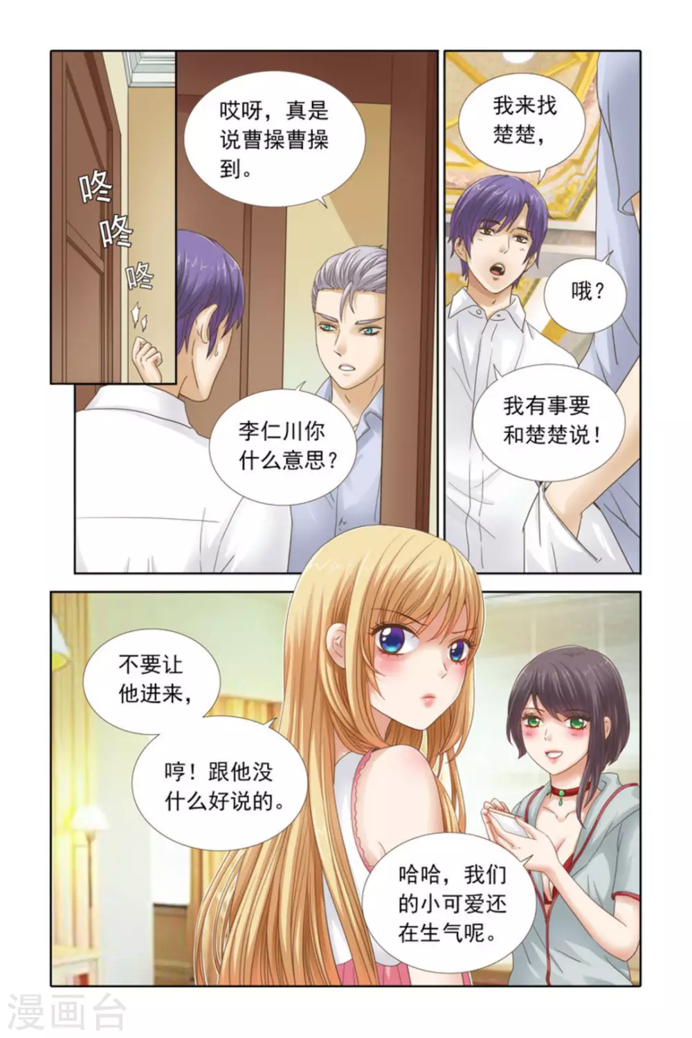 第54话-第54话