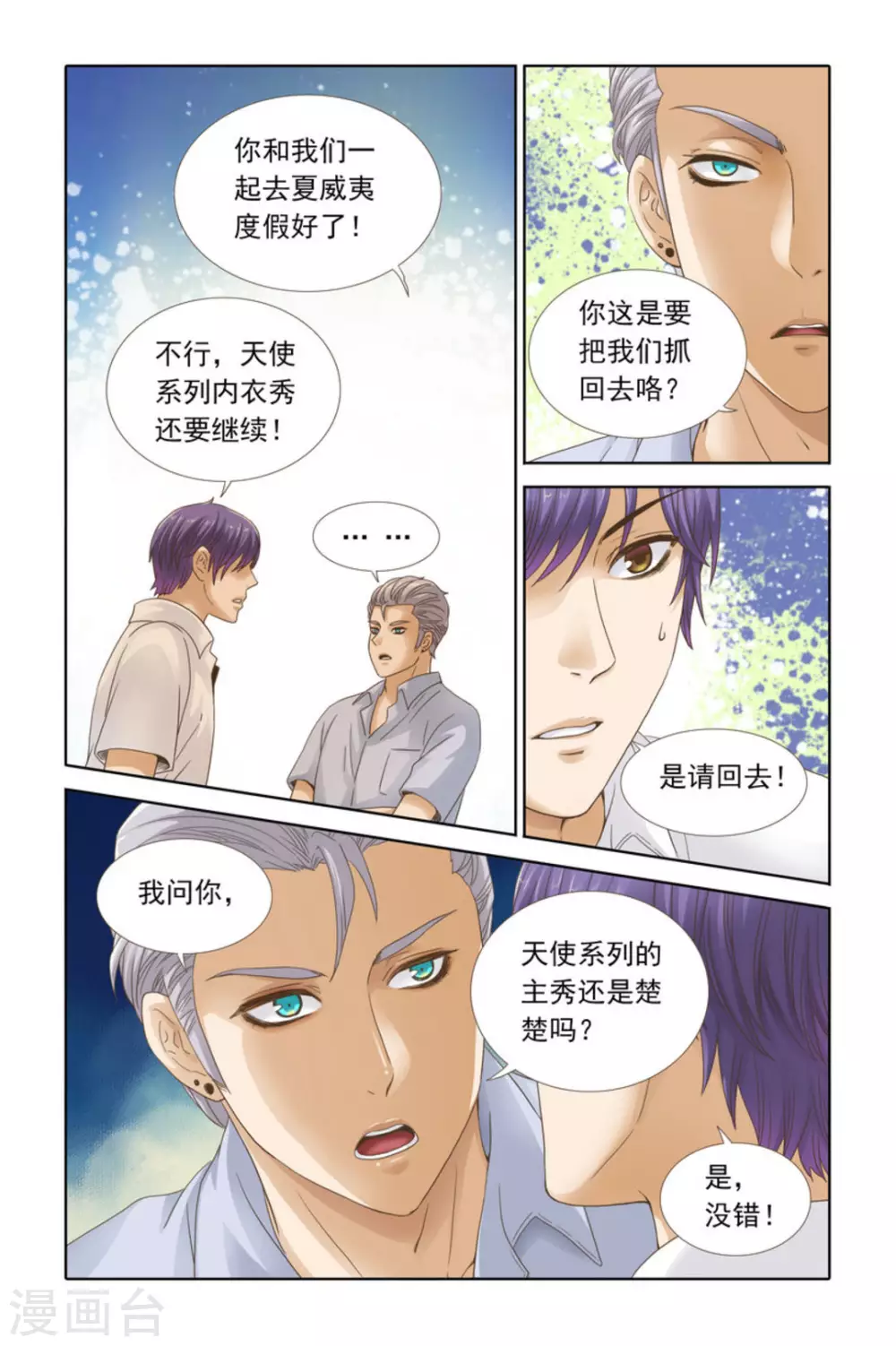 第54话-第54话