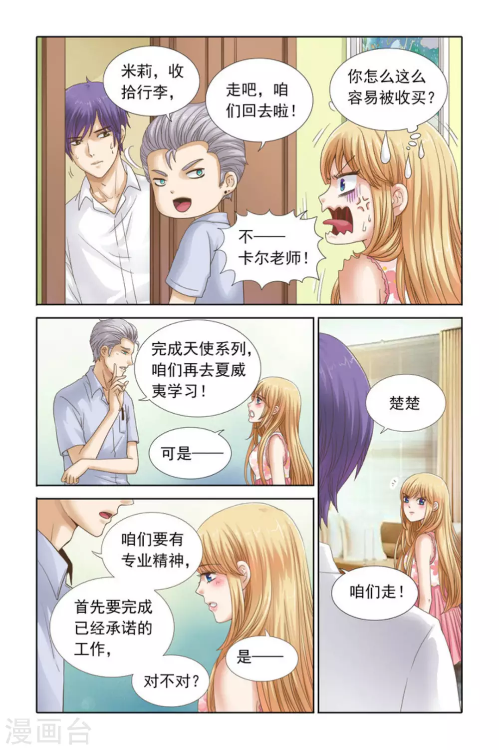 第54话-第54话