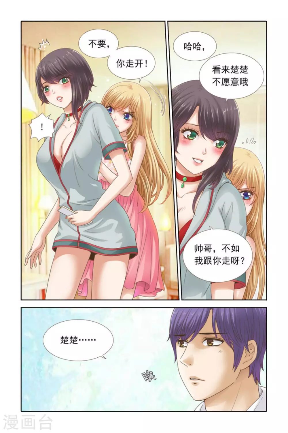 第54话-第54话