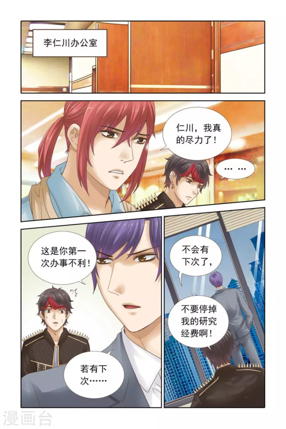 第54话-第54话