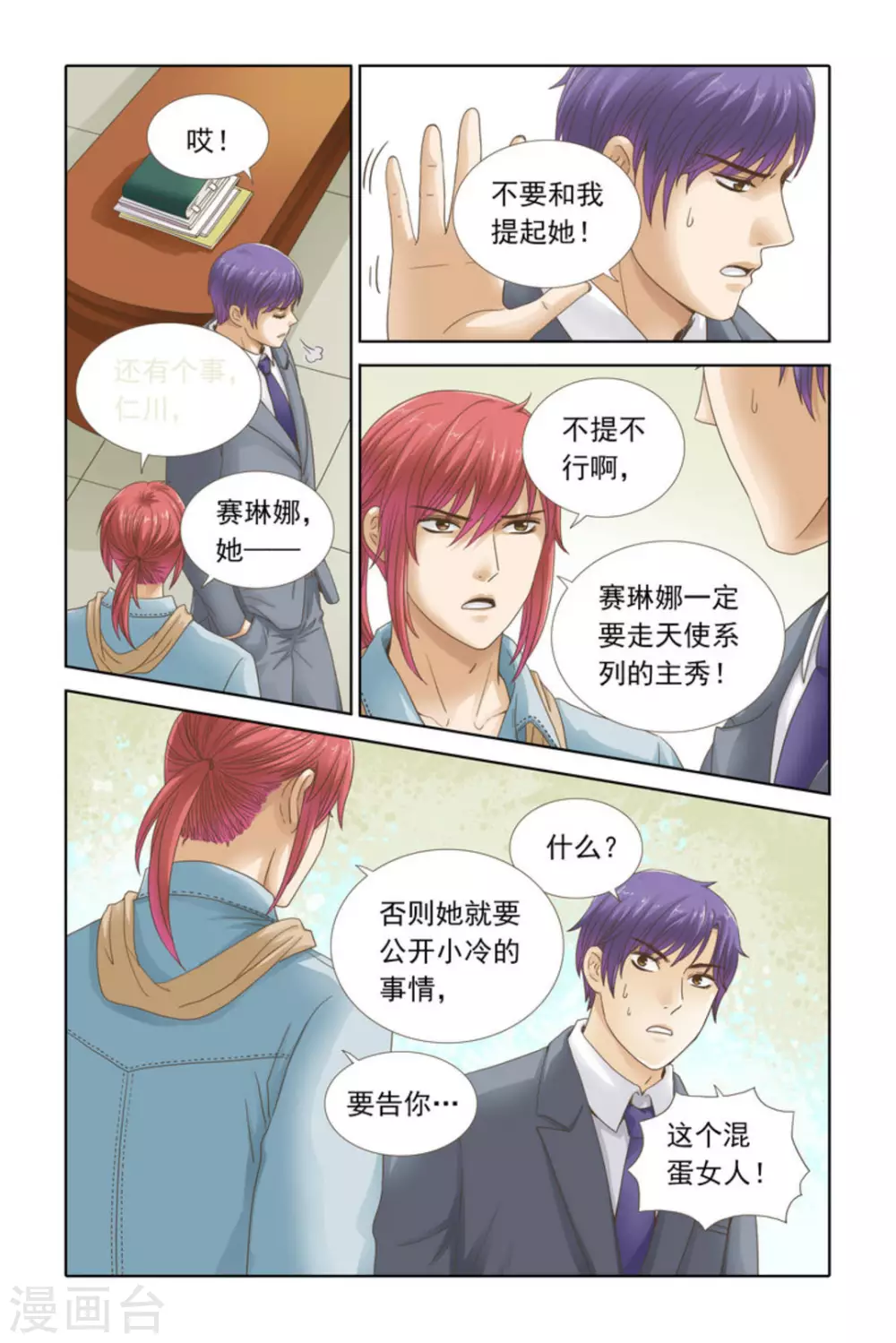 第54话-第54话