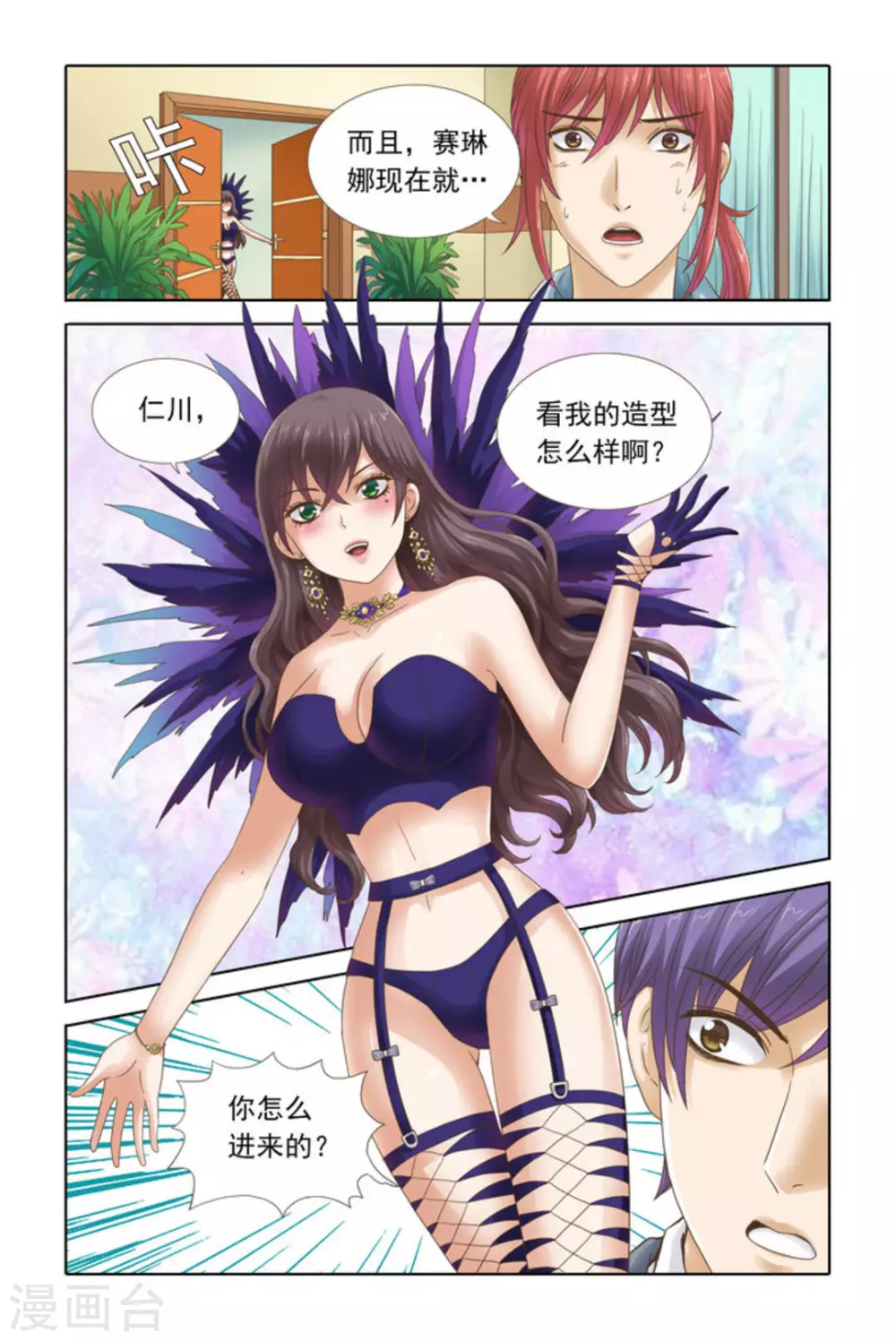第54话-第54话
