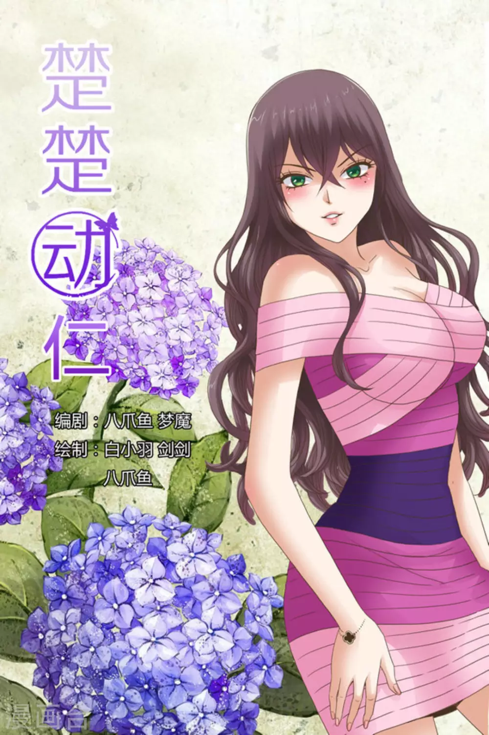 第56话-第56话