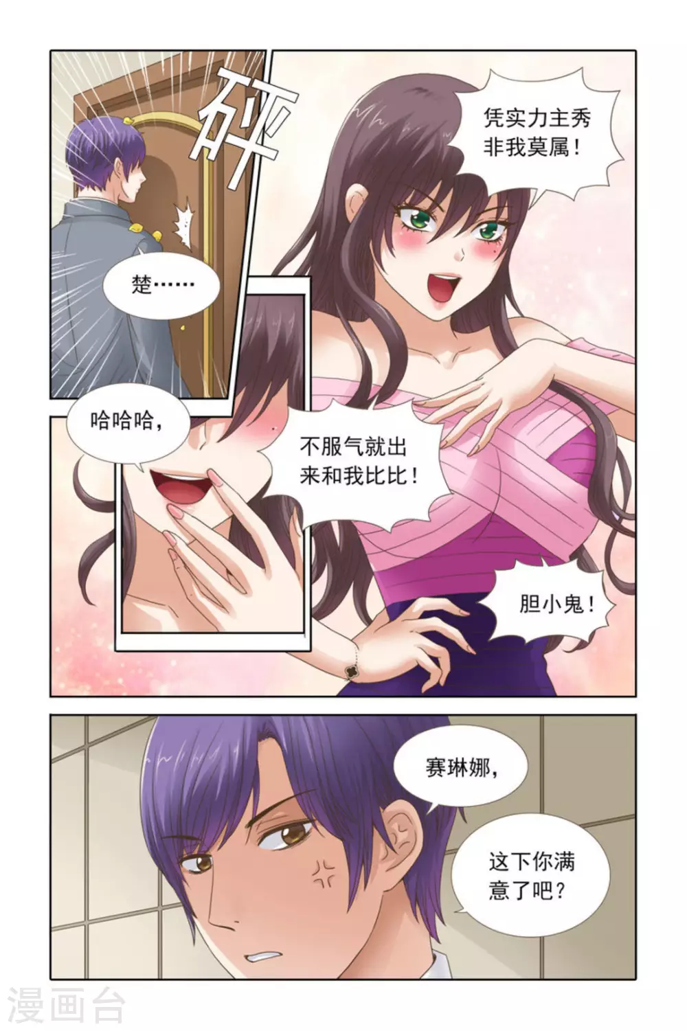 第56话-第56话