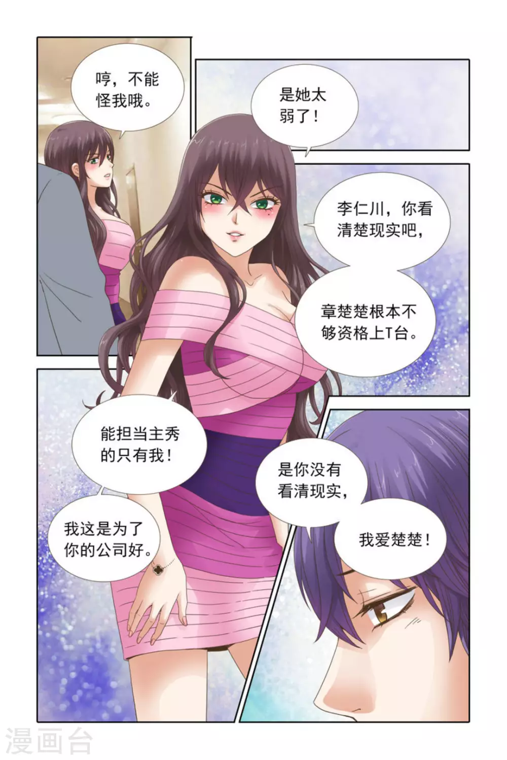 第56话-第56话