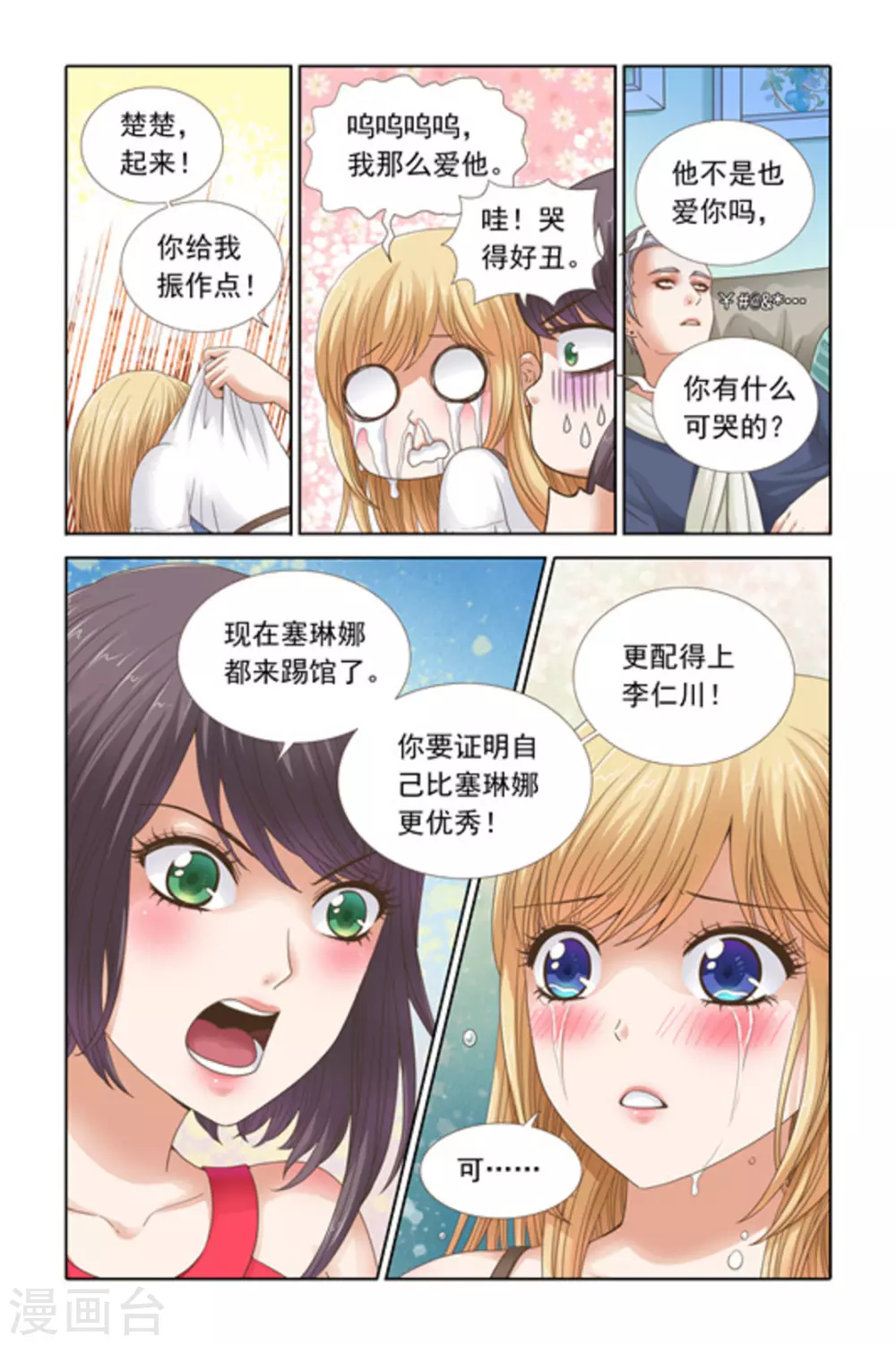 第56话-第56话