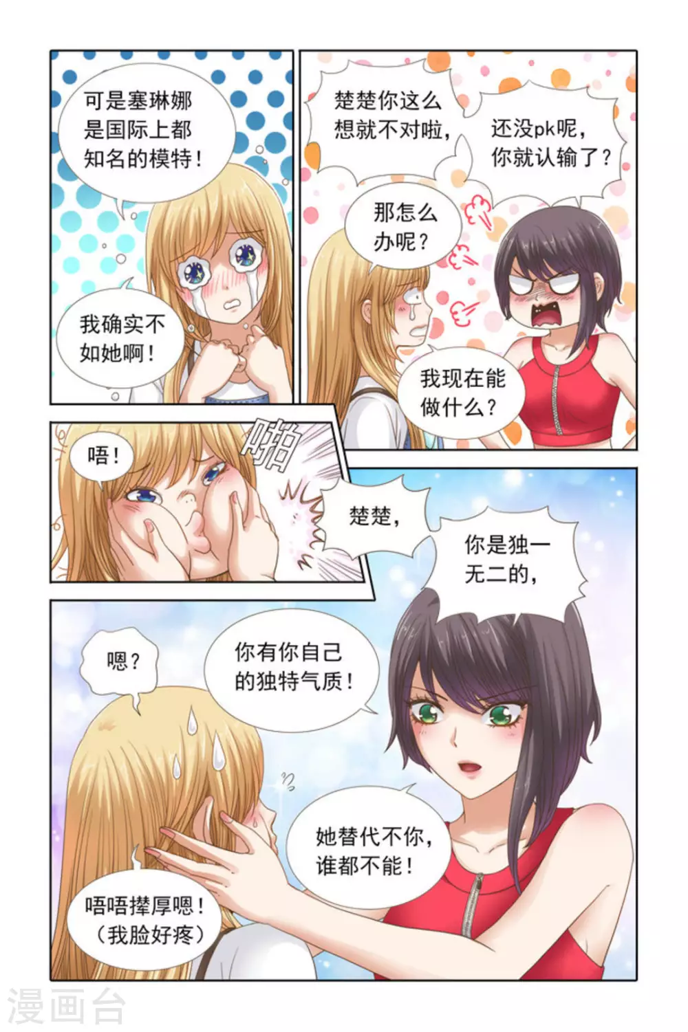 第56话-第56话