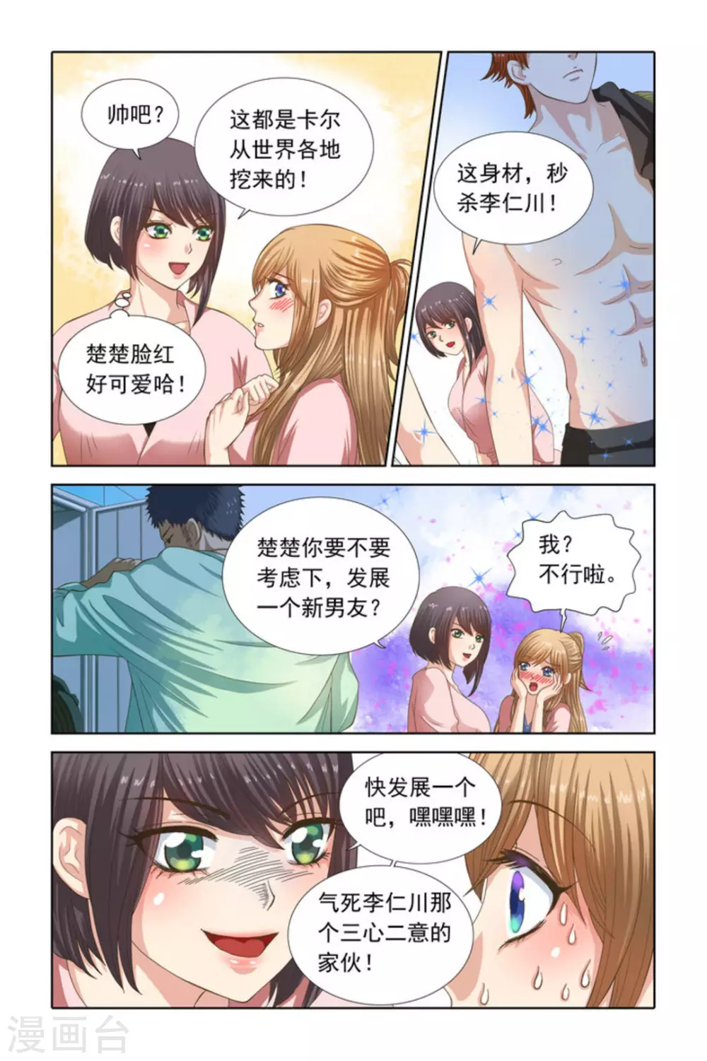 第58话-第58话