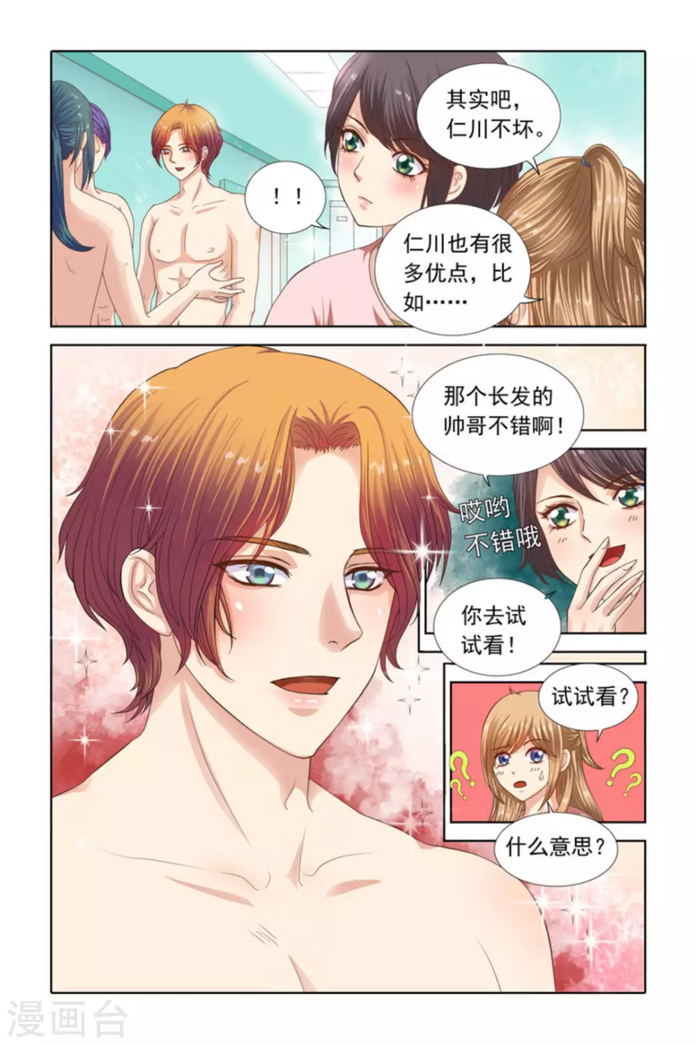 第58话-第58话