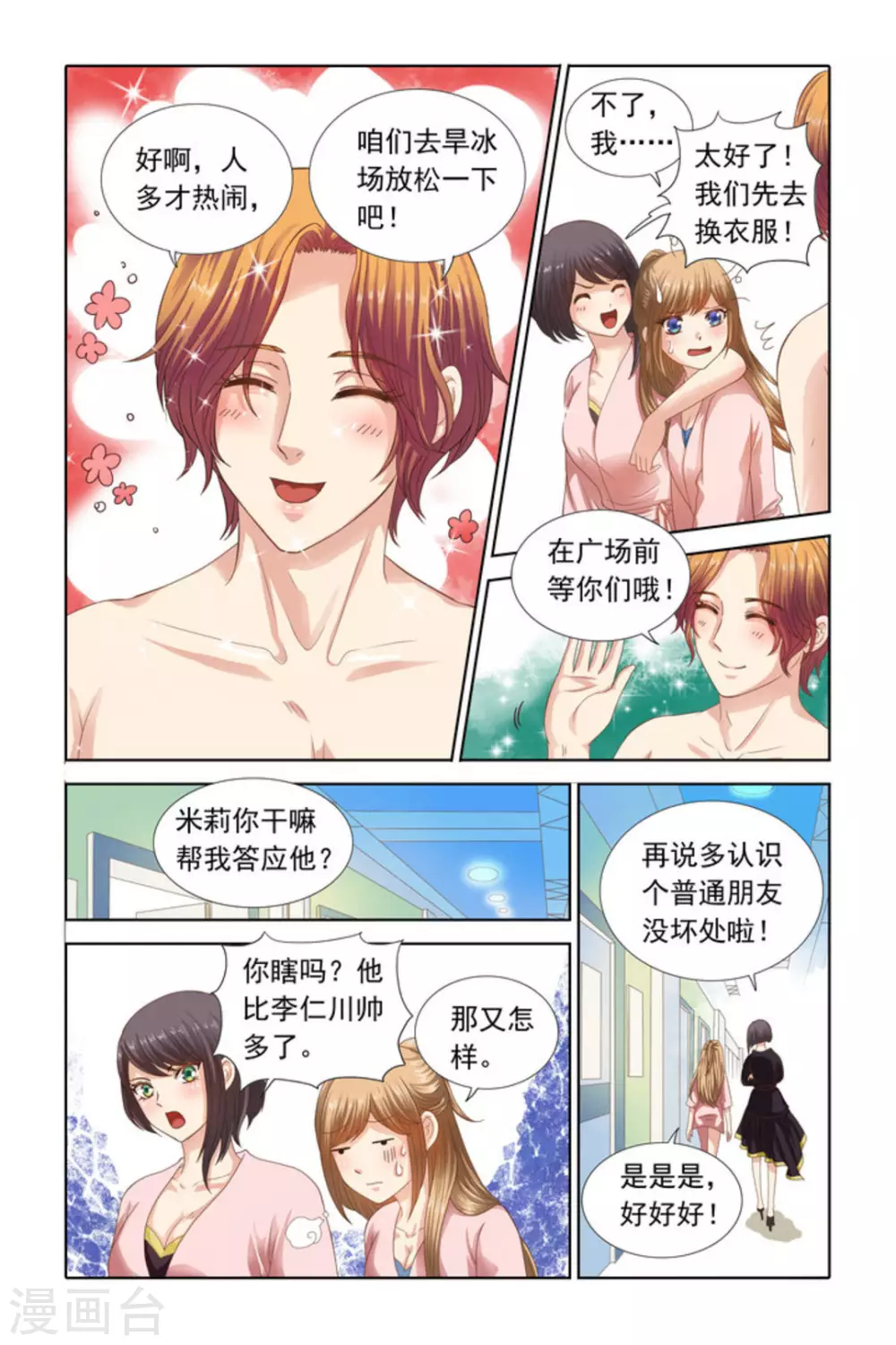 第58话-第58话