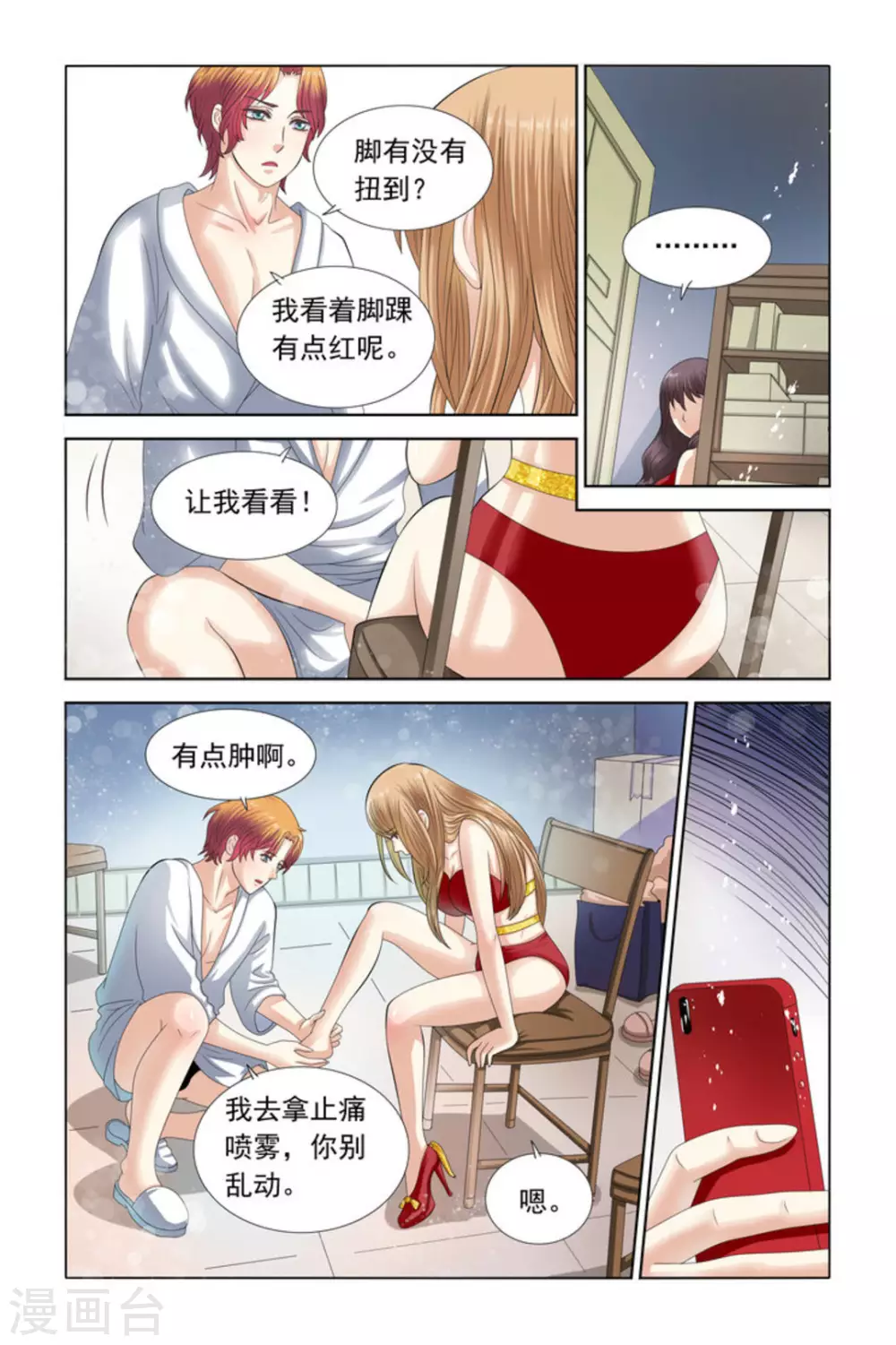 第62话-第62话