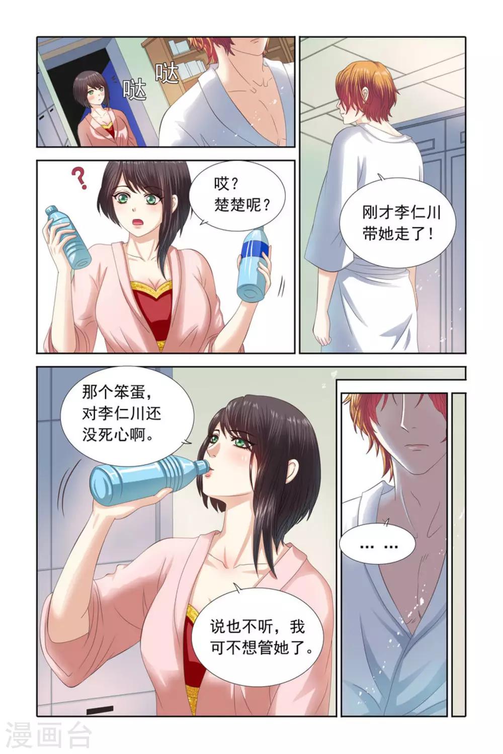 第62话-第62话