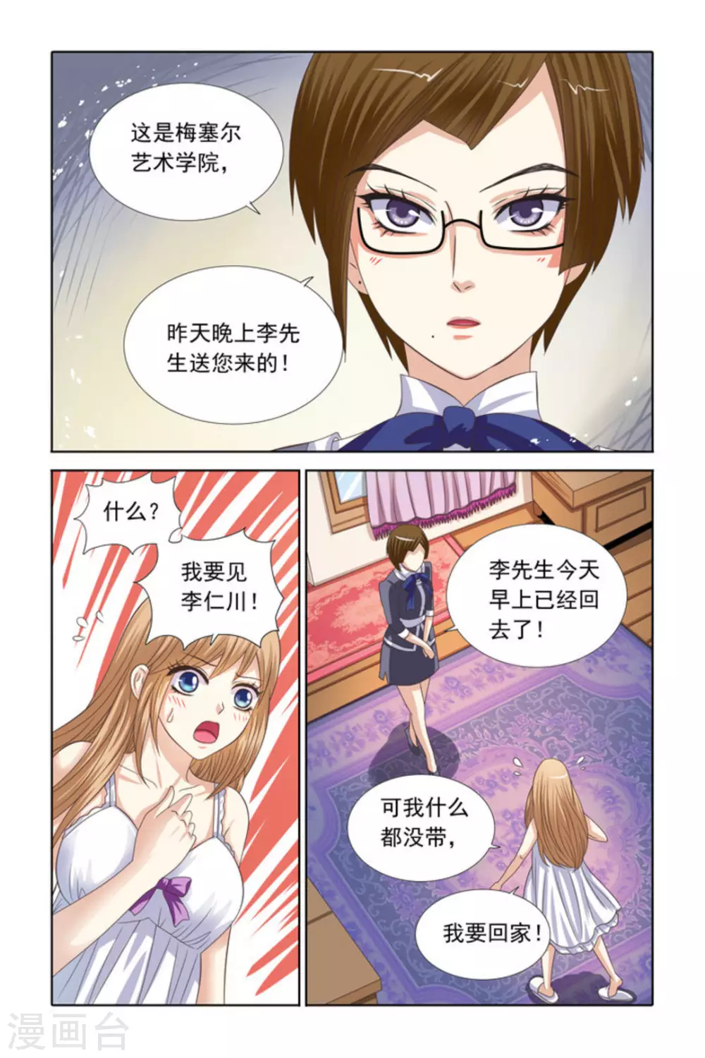 第64话-第64话