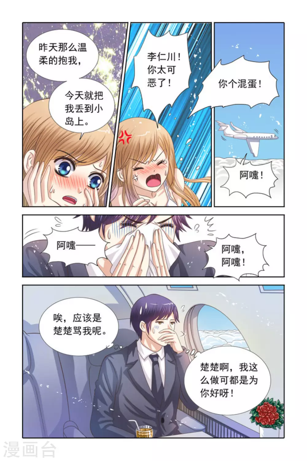 第64话-第64话