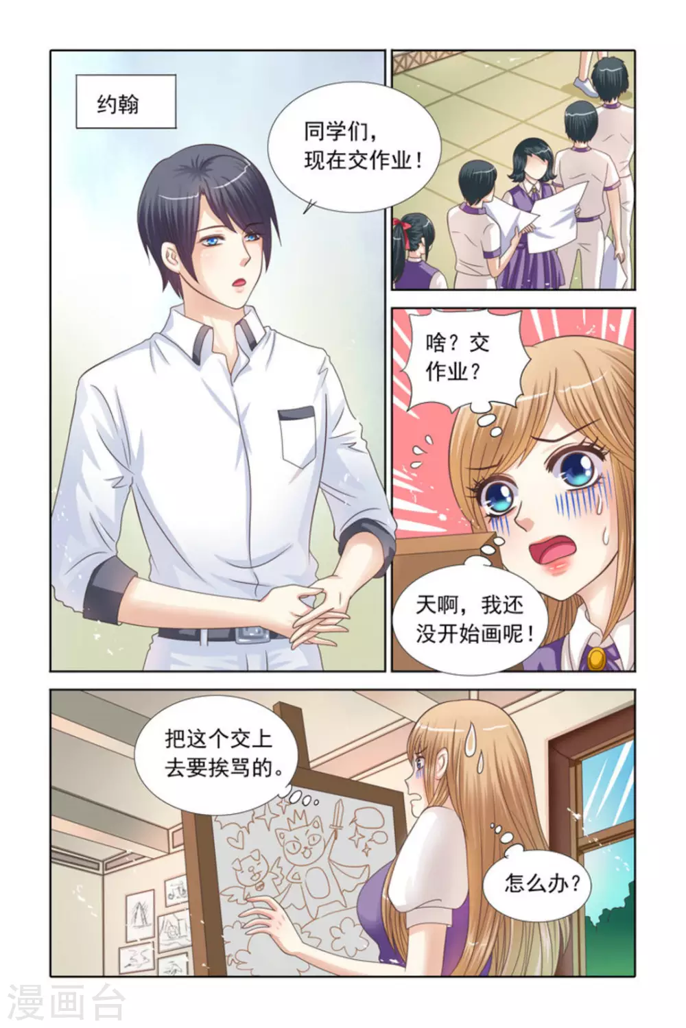 第66话-第66话