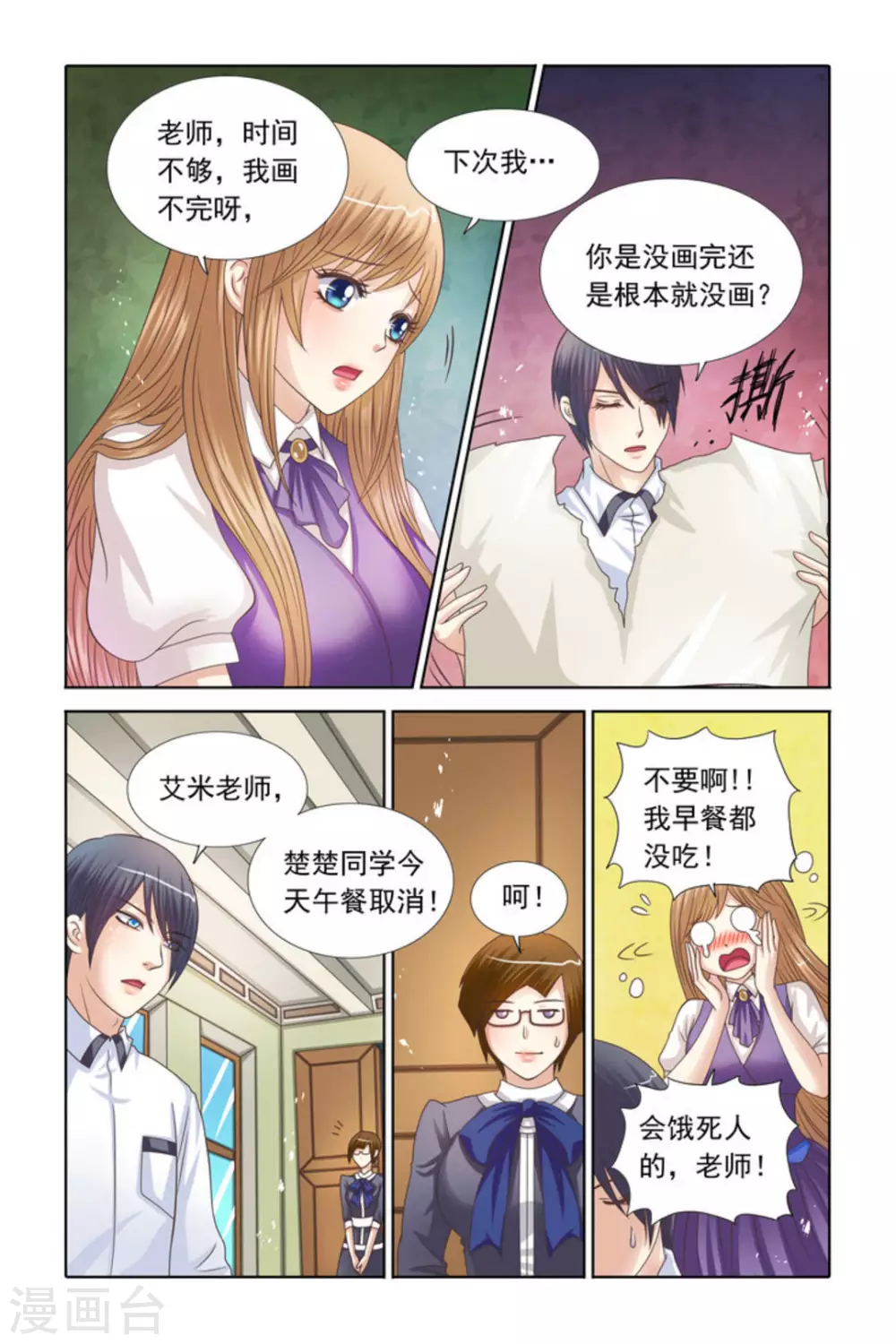 第66话-第66话