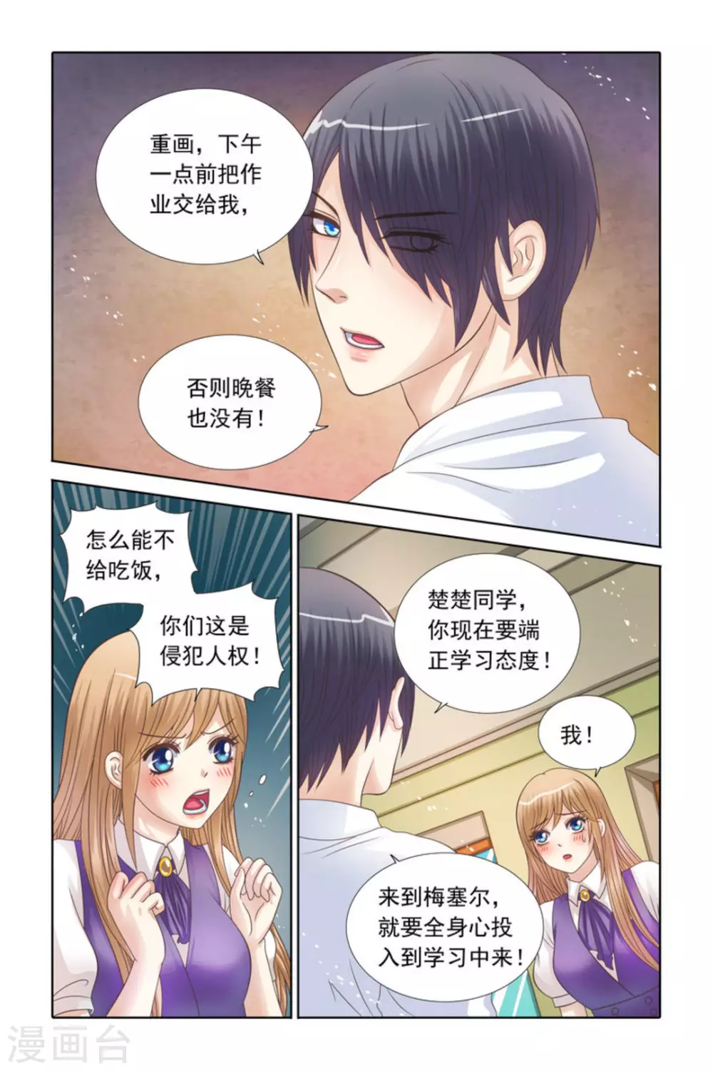 第66话-第66话