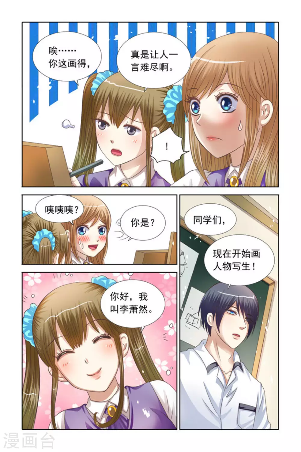 第66话-第66话