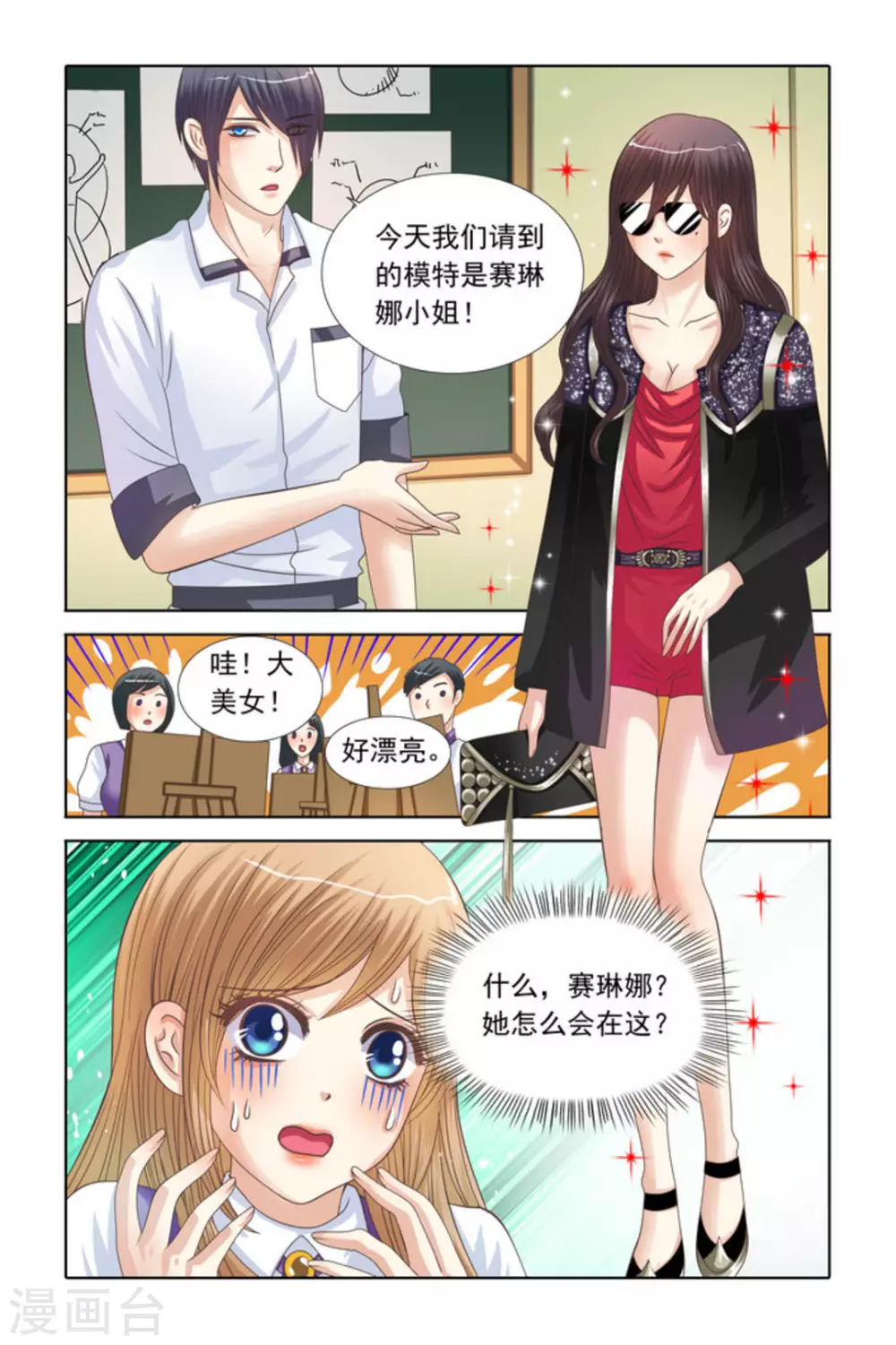 第66话-第66话