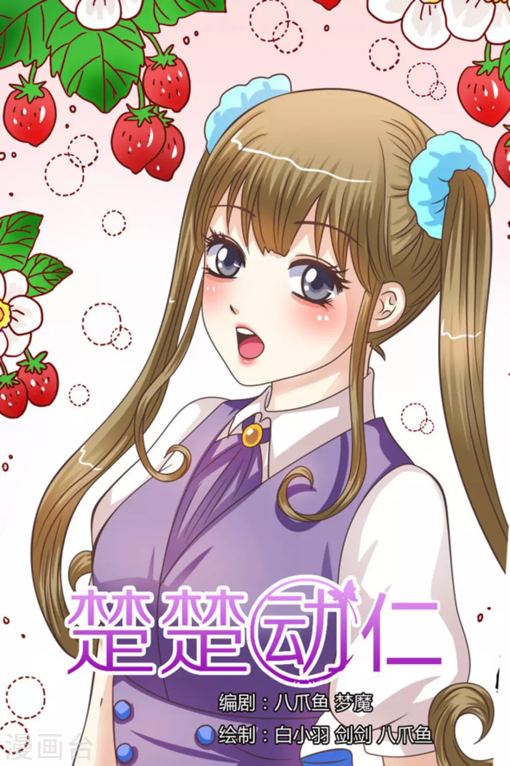 第68话-第68话