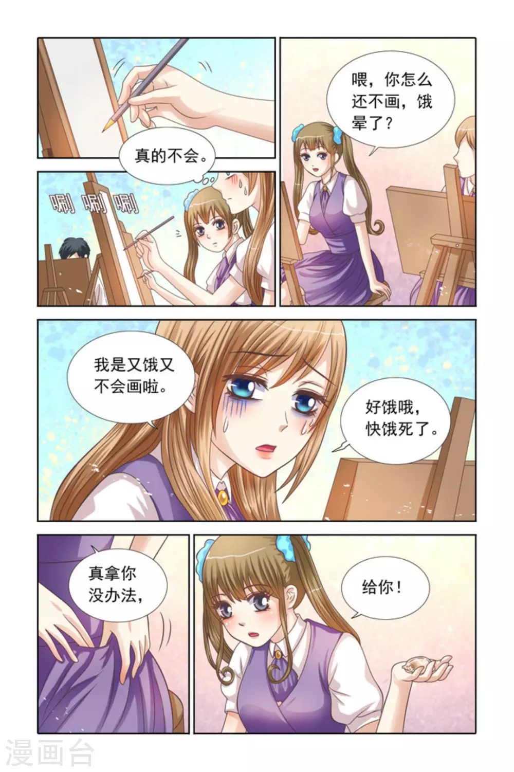 第68话-第68话