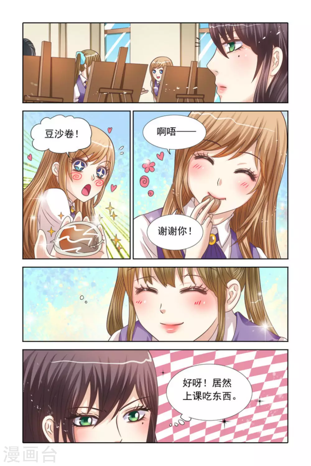 第68话-第68话