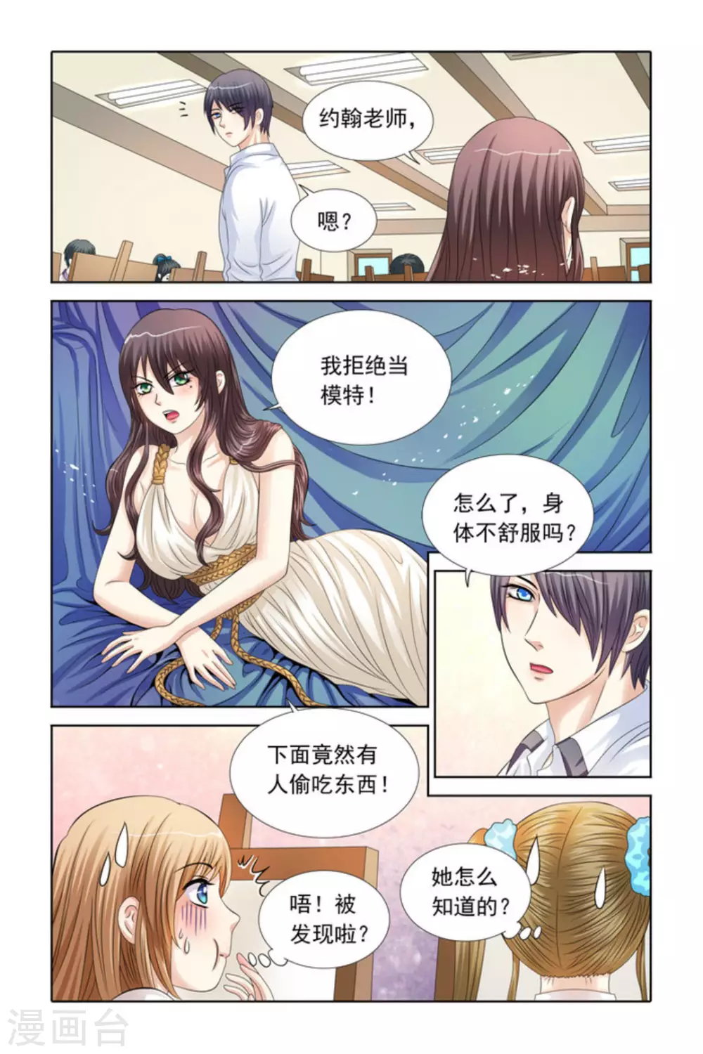 第68话-第68话