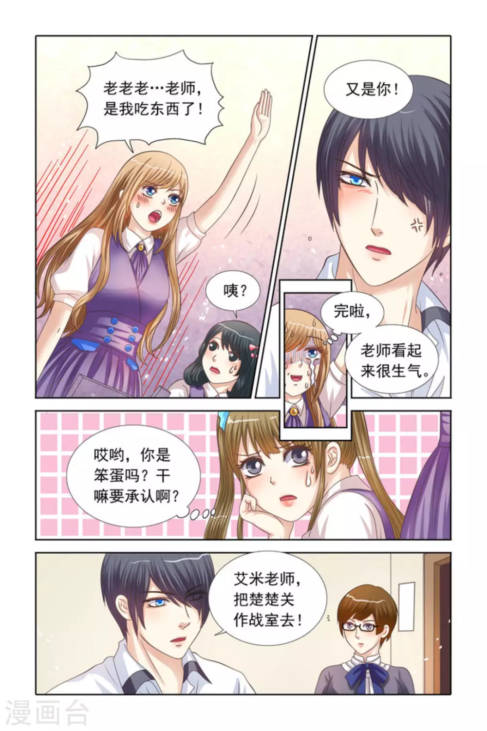 第68话-第68话