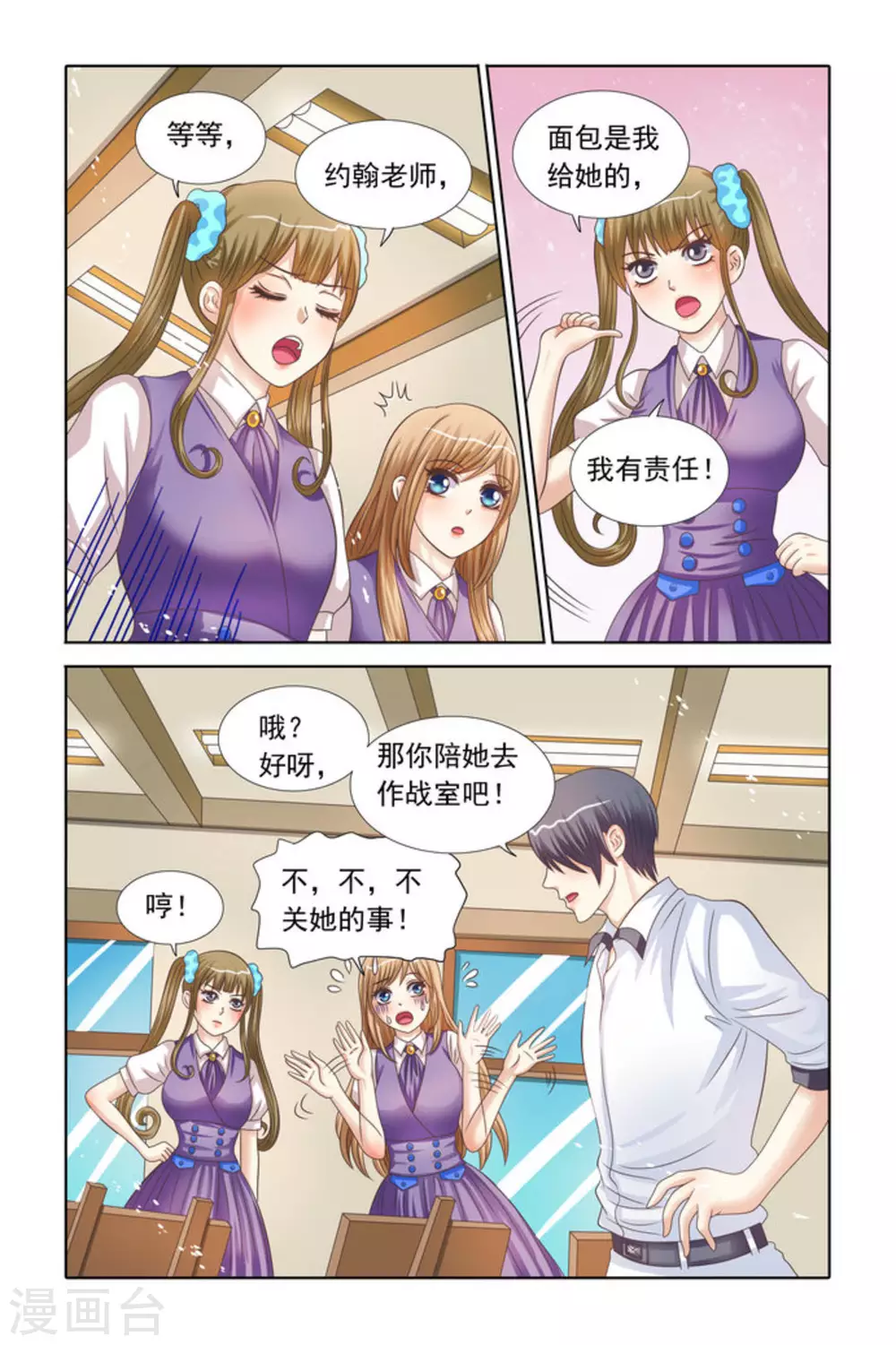 第68话-第68话