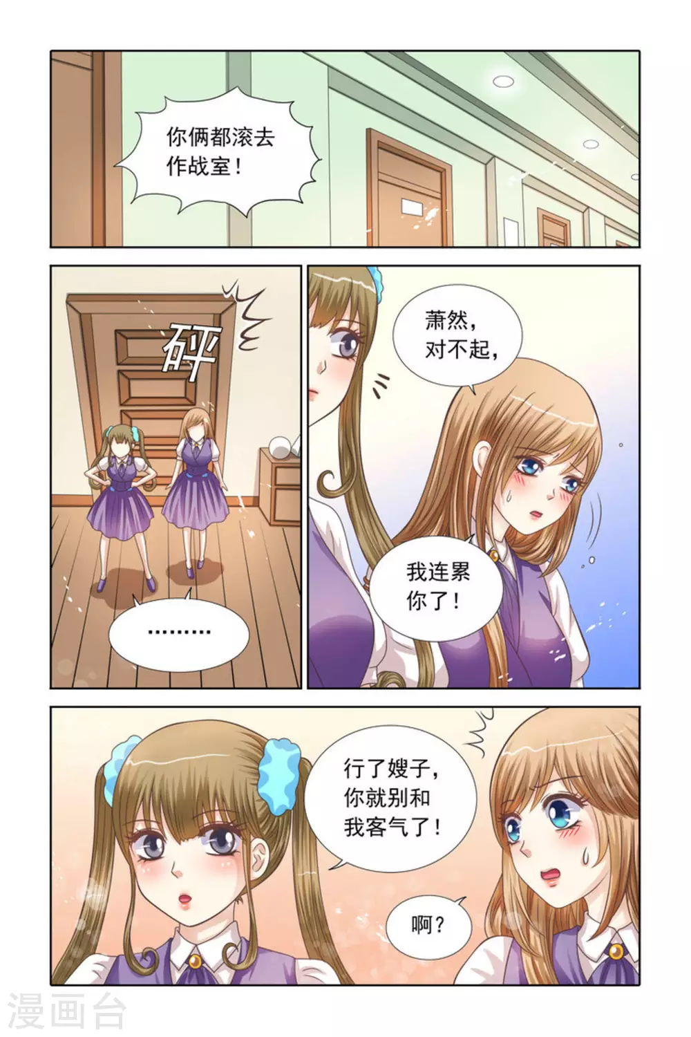 第68话-第68话
