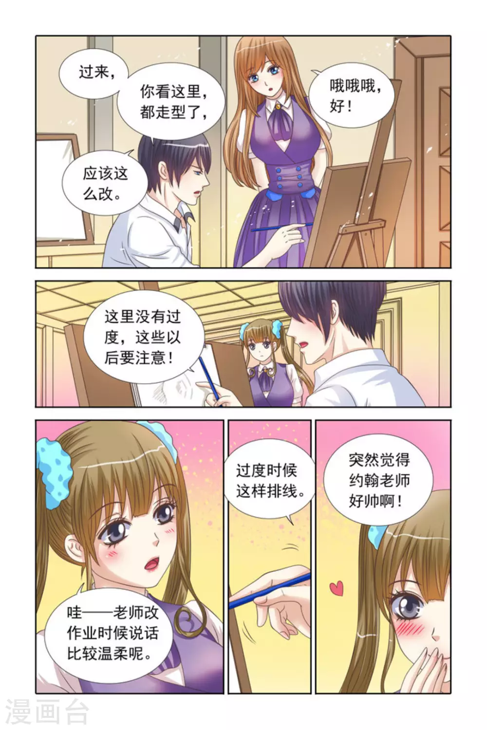 第70话-第70话