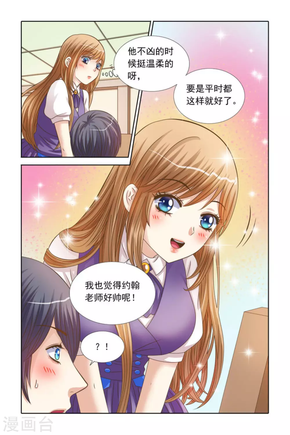 第70话-第70话