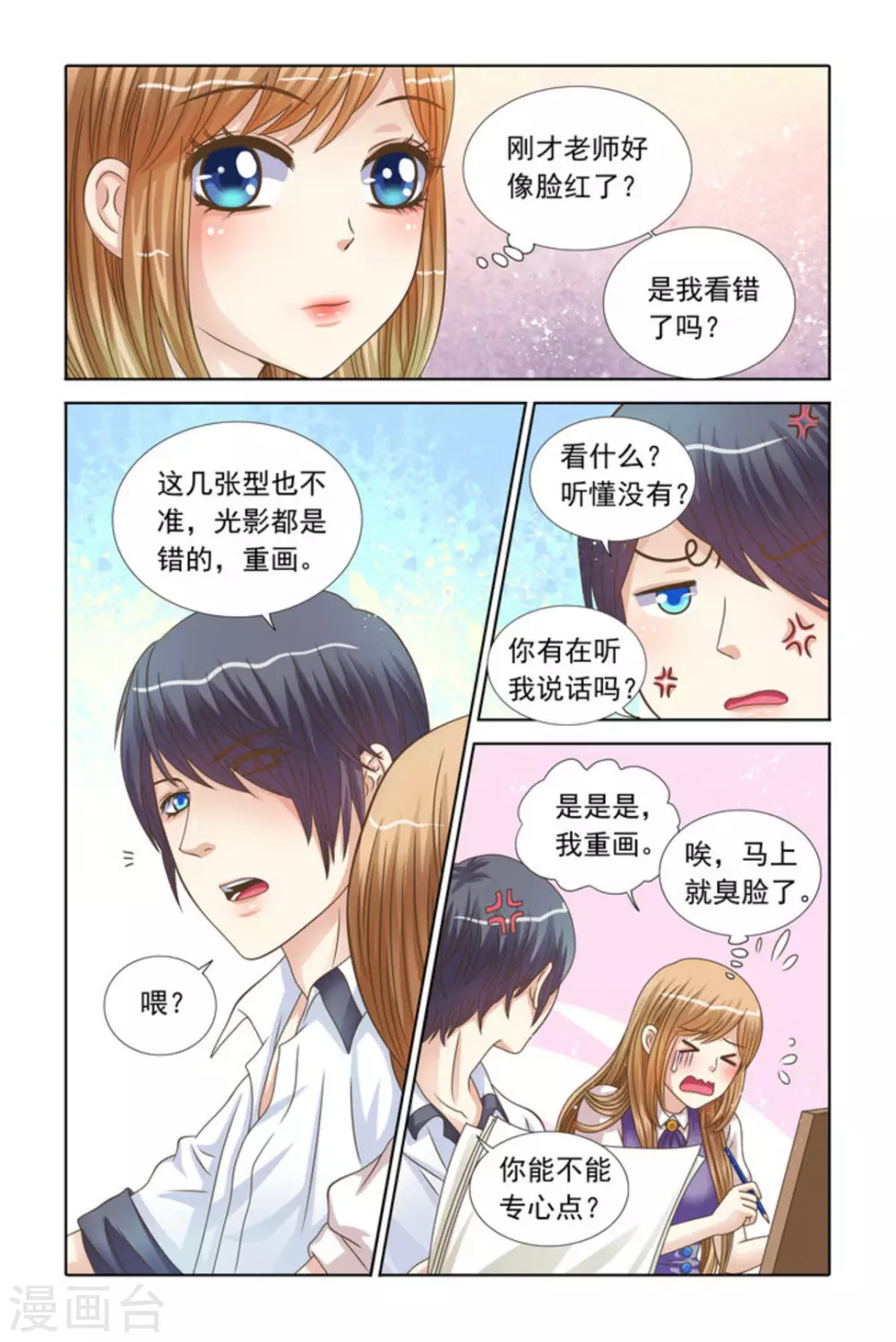 第70话-第70话
