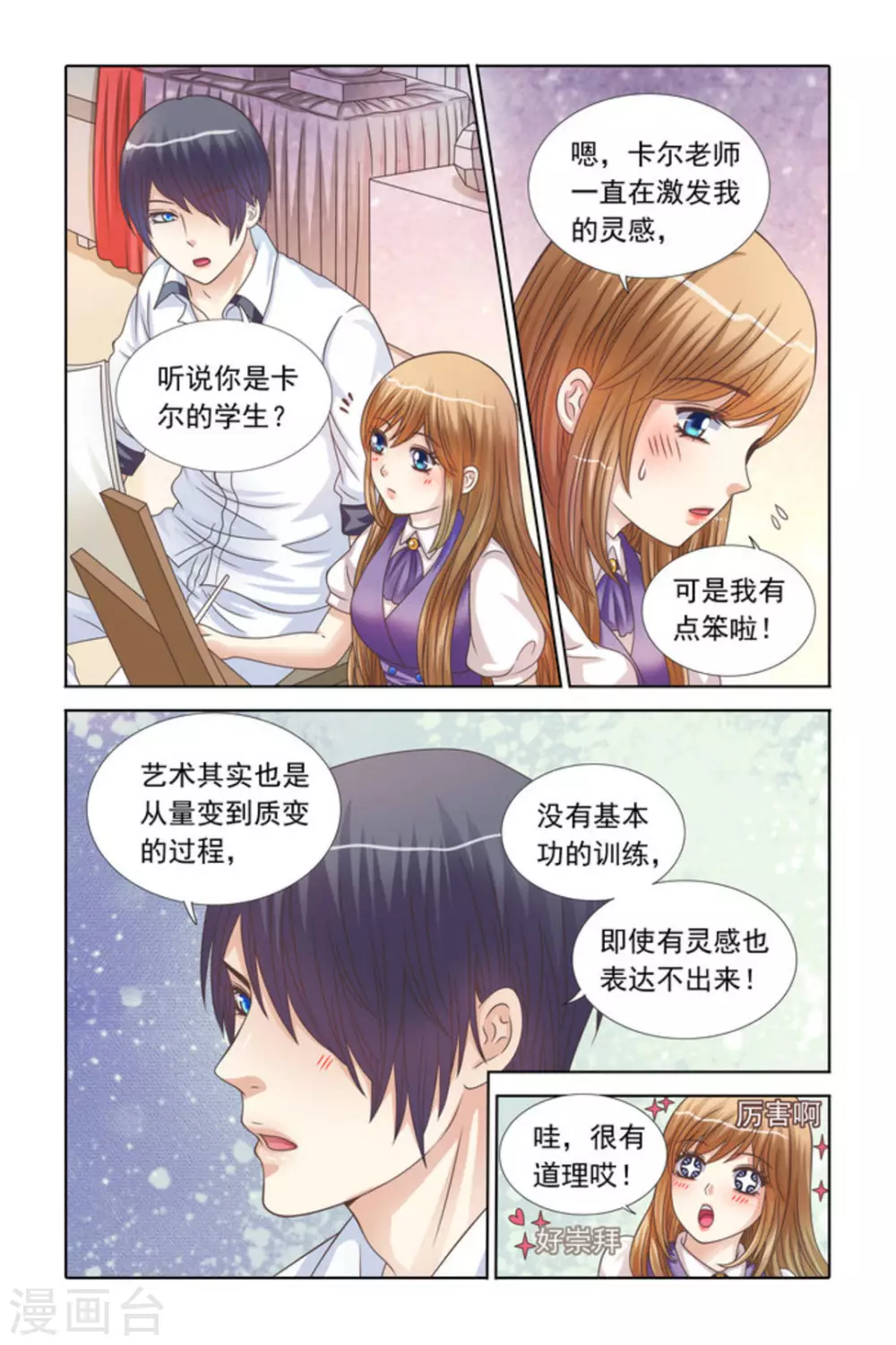 第70话-第70话
