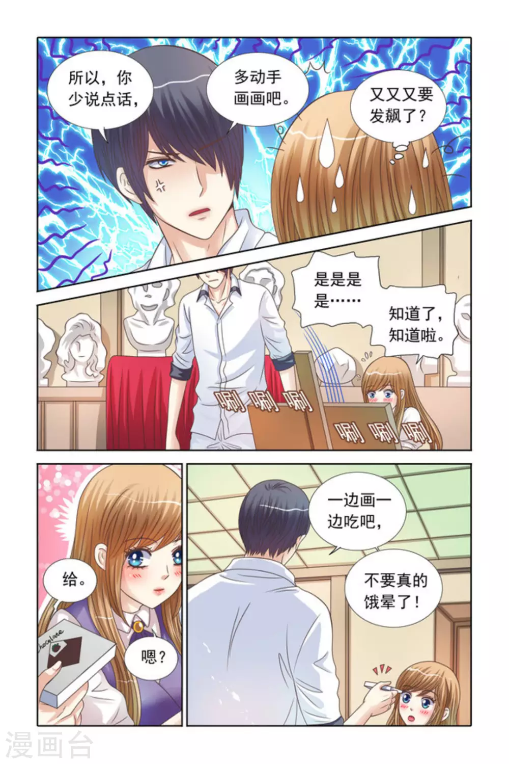 第70话-第70话