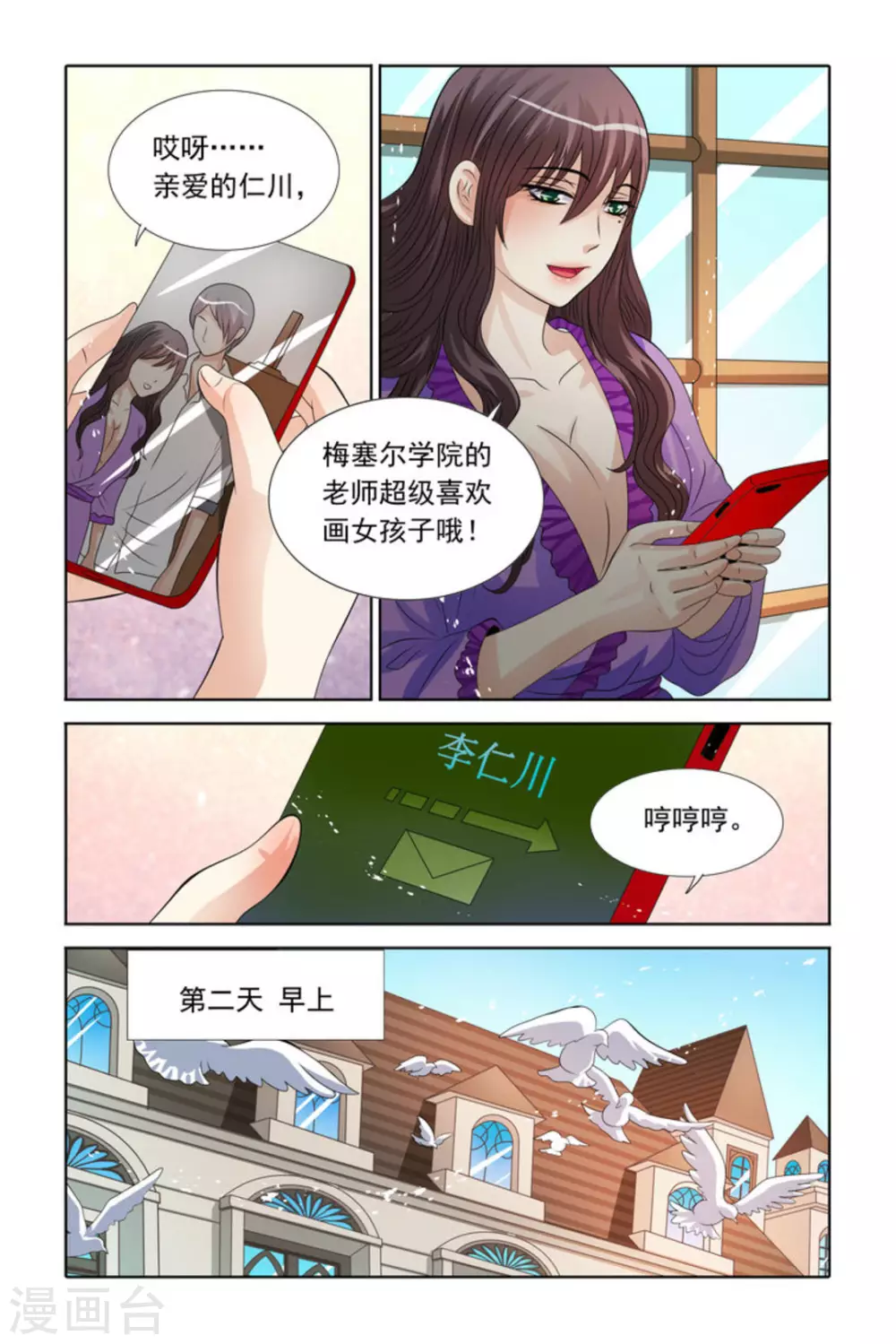 第72话-第72话