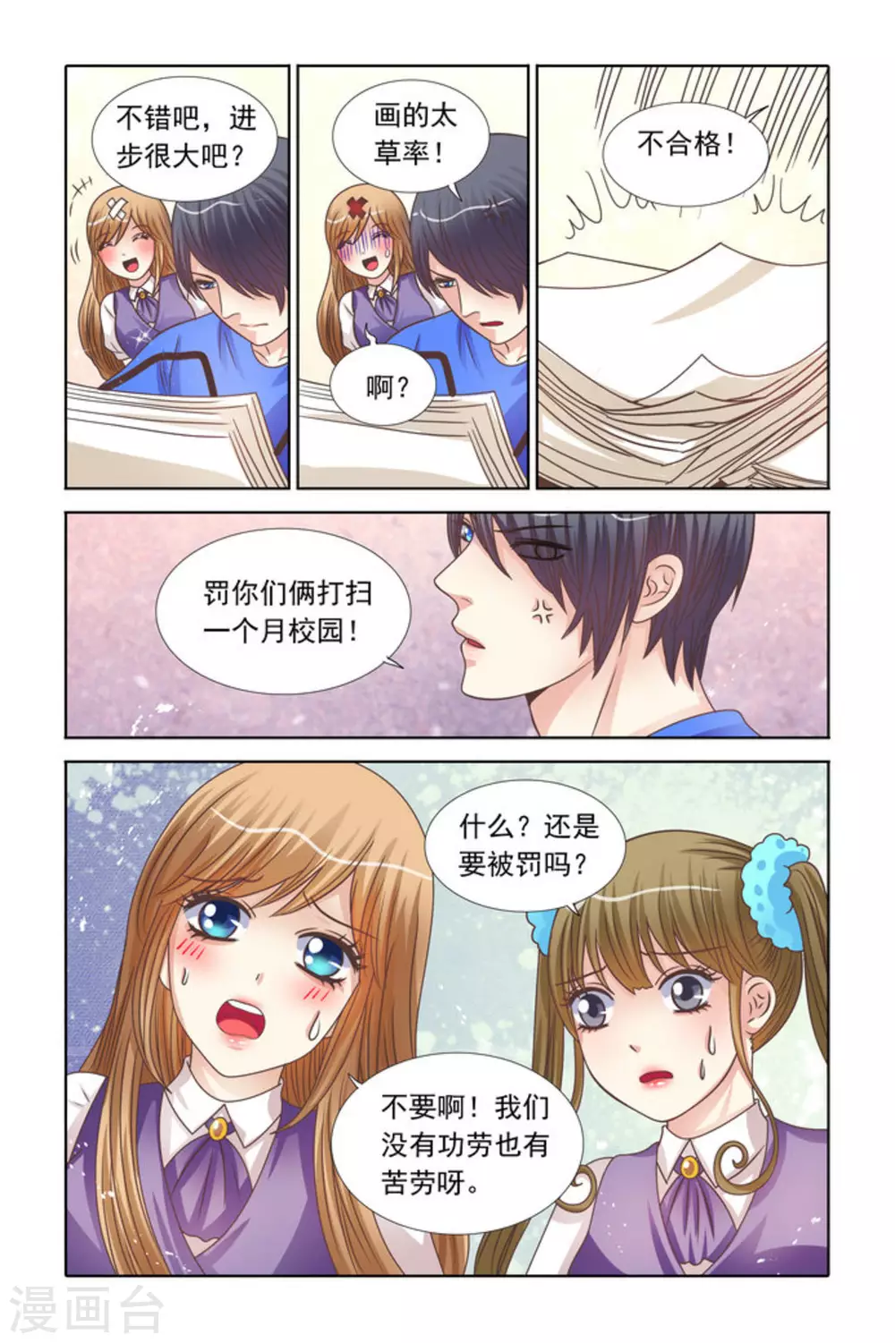 第72话-第72话