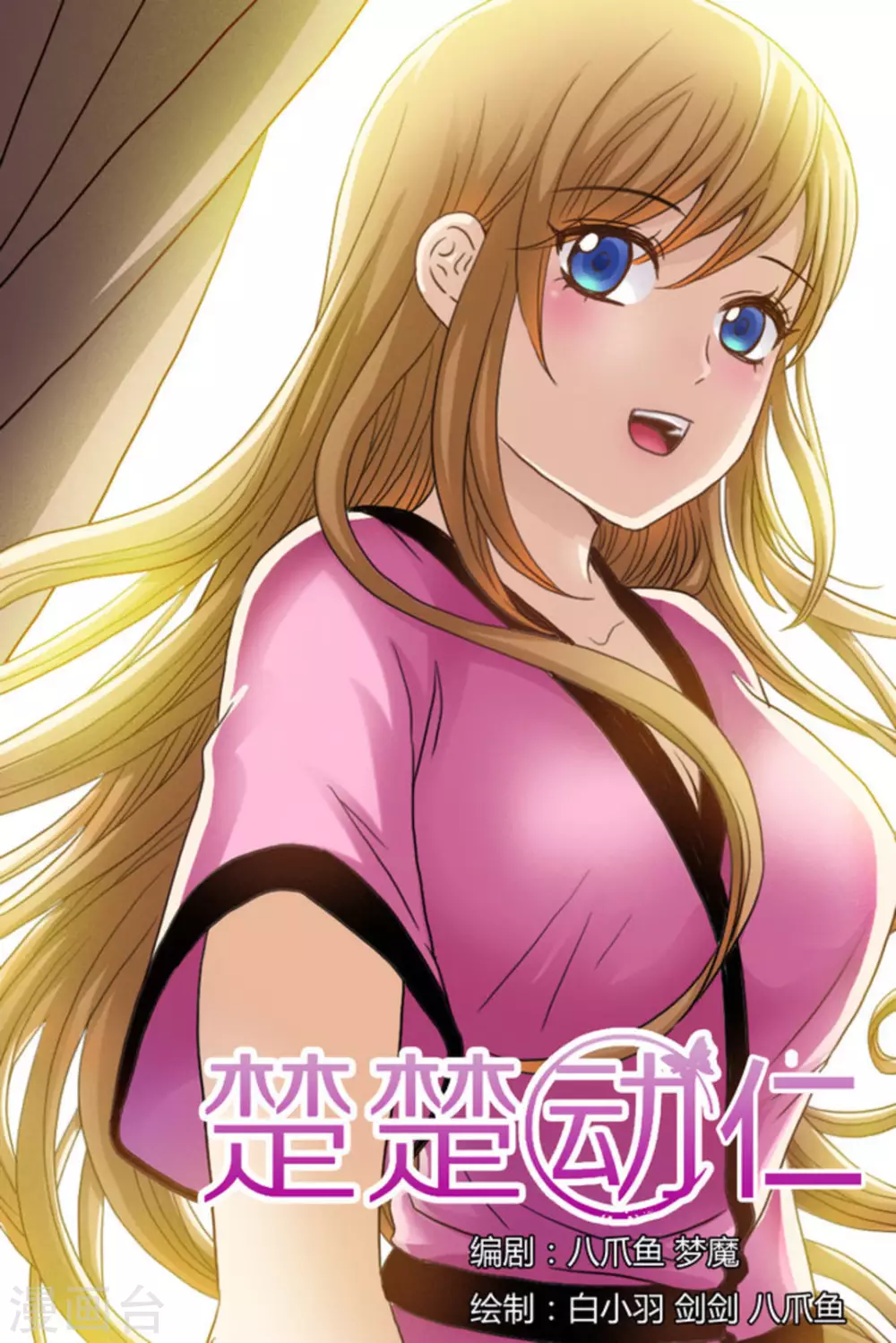 第74话-第74话
